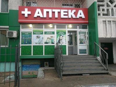 Аптека (Аптека)