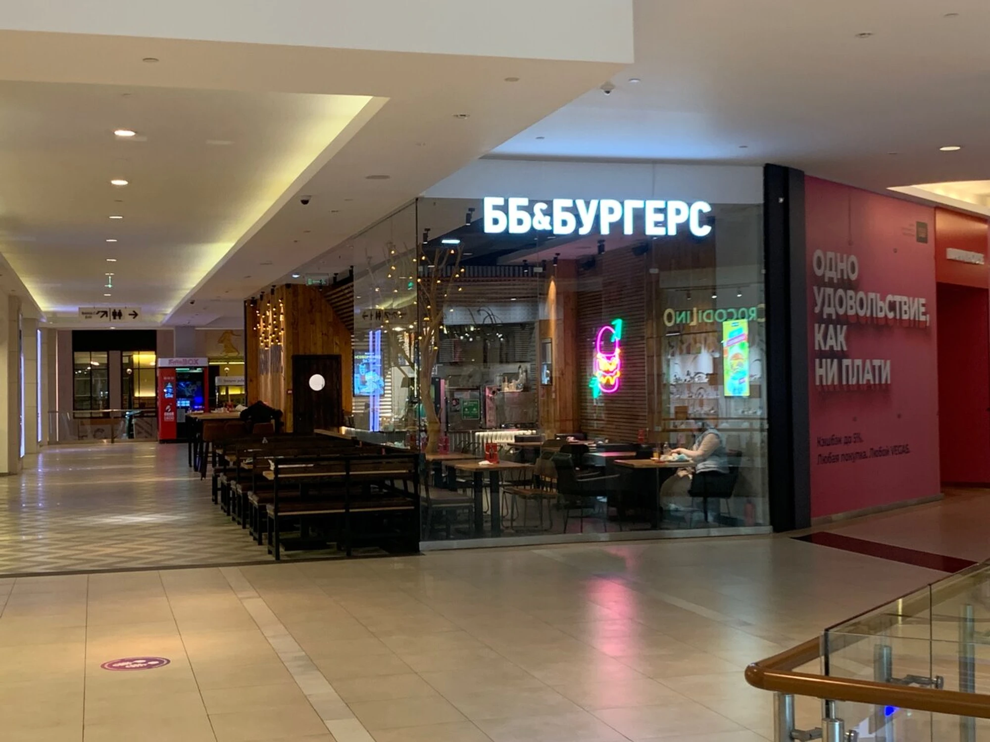 BB&Burgers (Кафе )