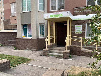 Детский сад Вундик (Детский сад, ясли )