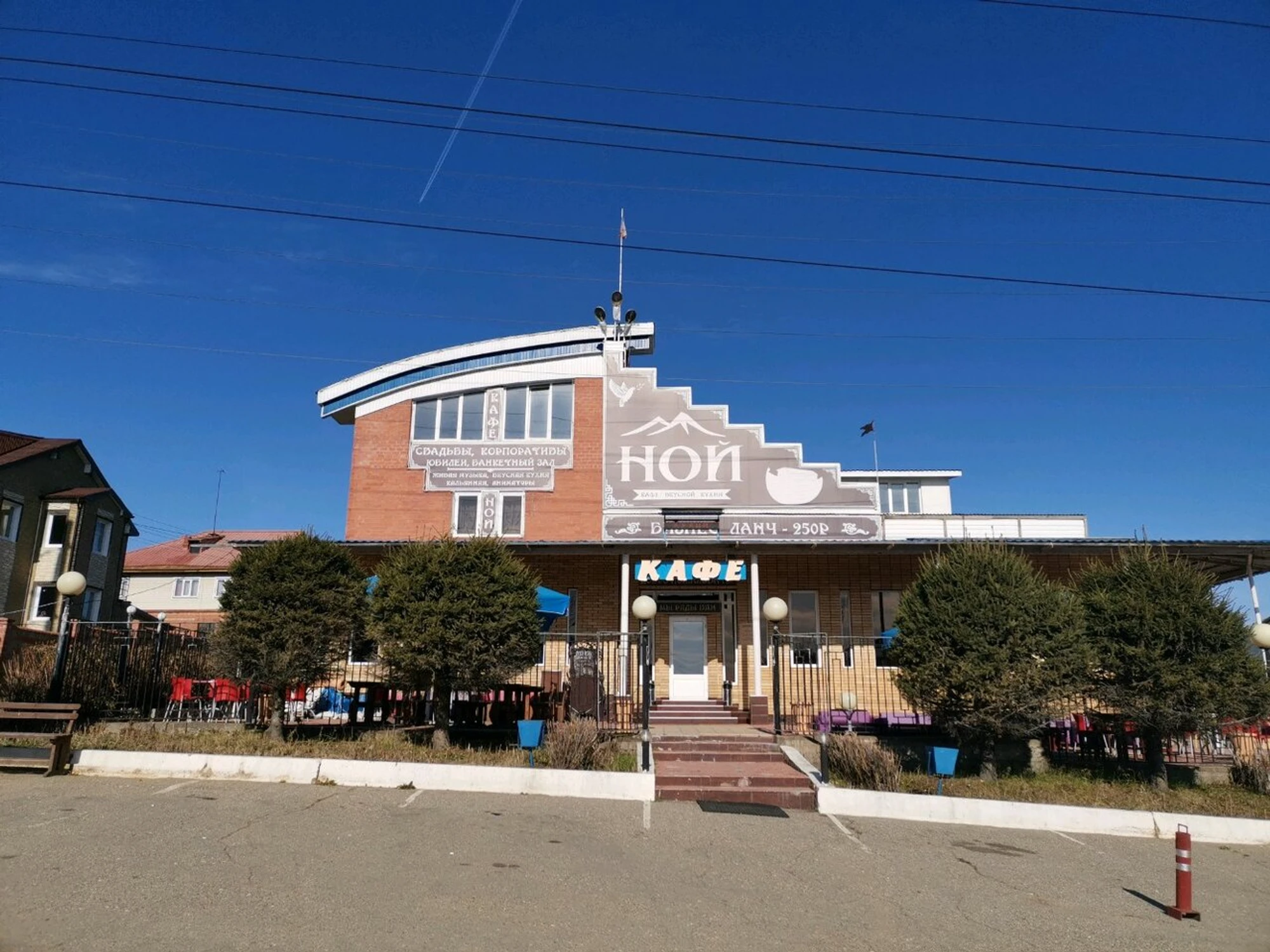 Ной (Кафе)