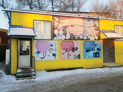 Магазин сувениров (Магазин подарков и сувениров)