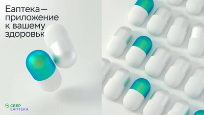 ЕАПТЕКА (Аптека )
