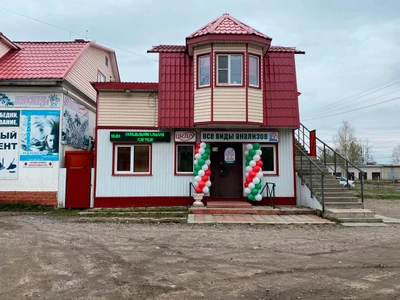 Централизованная клинико-диагностическая лаборатория (Медицинская лаборатория)