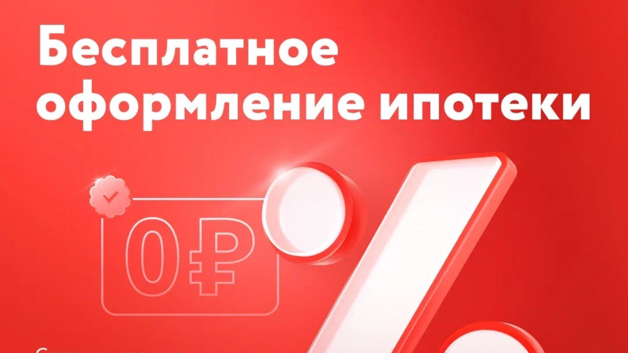 Этажи, Специалист по недвижимости в Екатеринбурге и Свердловской области