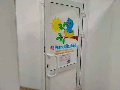 Ptenchik. Shop (Детские игрушки и игры)