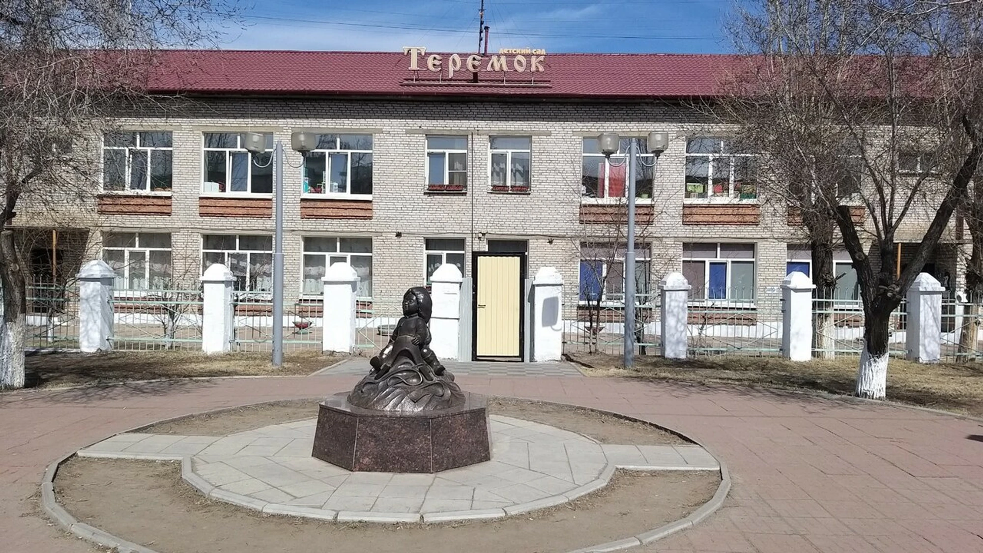 МБДОУ детский сад № 56 Теремок (Детский сад)