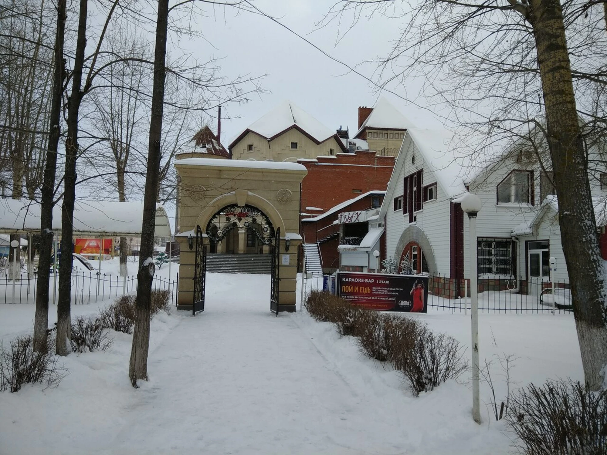 Отдых (Ресторан )