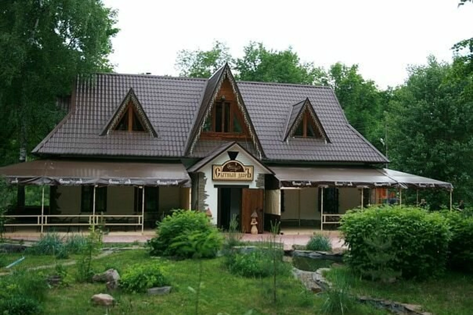 Сытный Двор (Кафе )