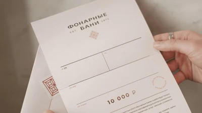 Подарочные сертификаты в "Фонарные бани"