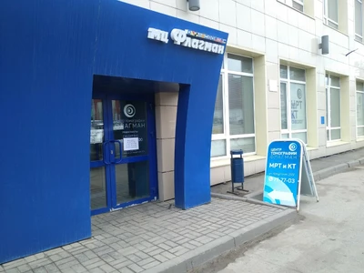 Флагман (Диагностический центр)