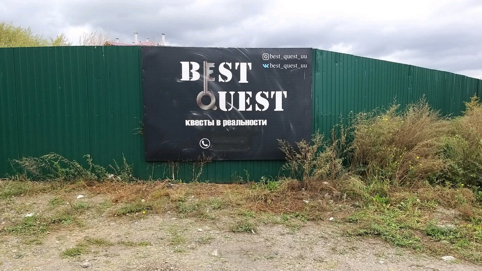 Best Quest (Квесты)