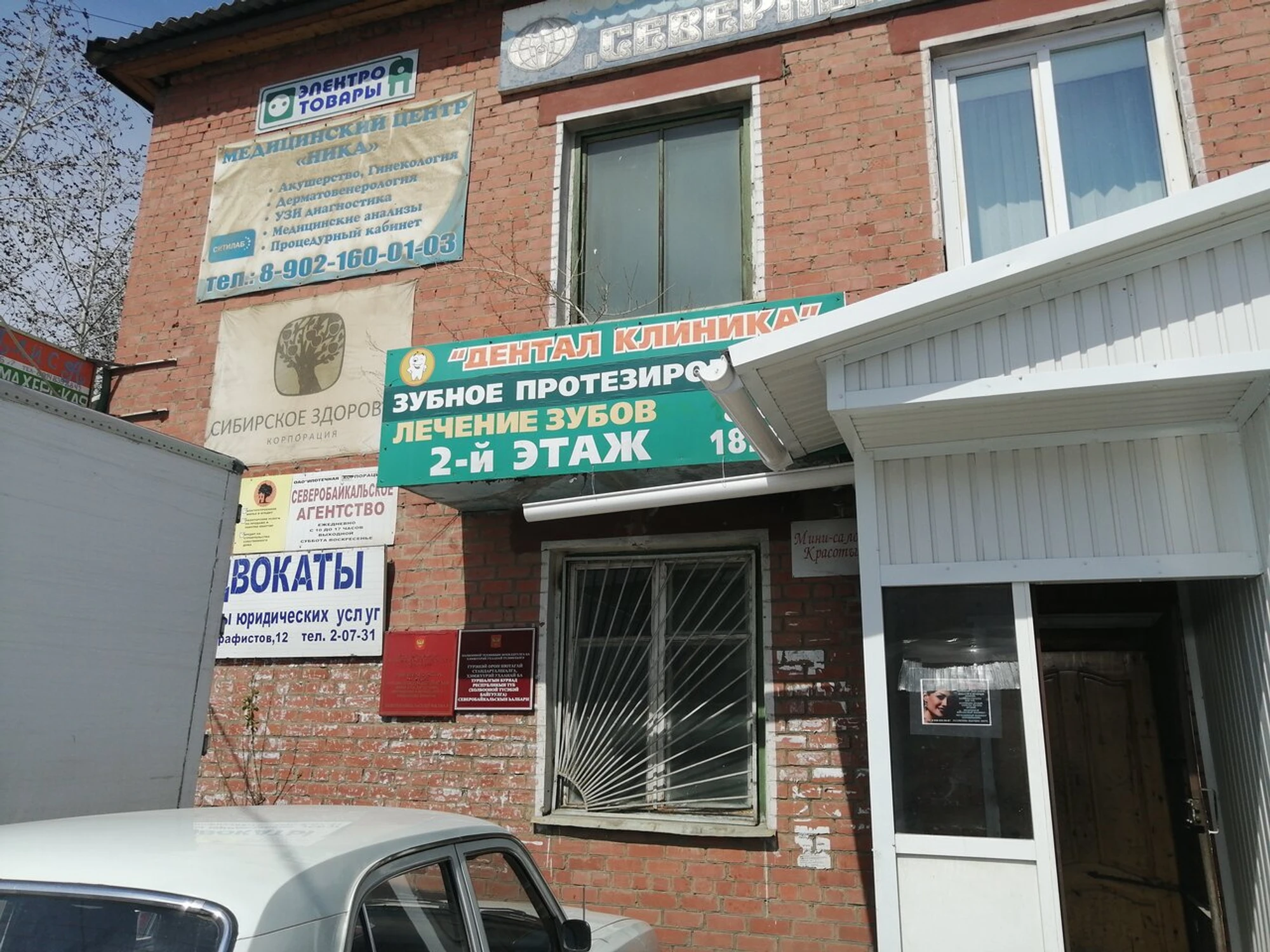 Дентал клиник (Стоматологическая клиника)
