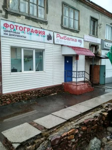 Фотография (Фотостудия )