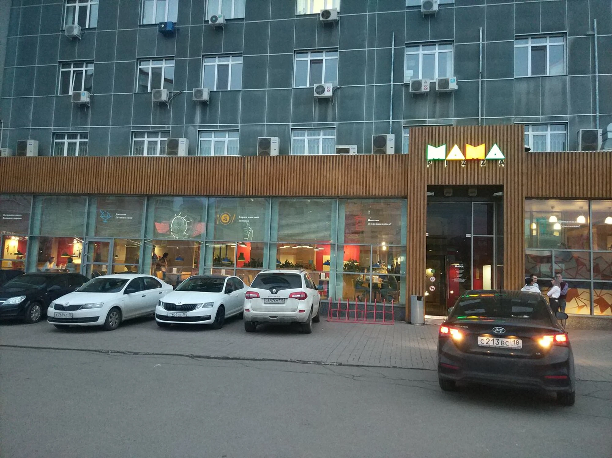 Мама Пицца (Кафе )