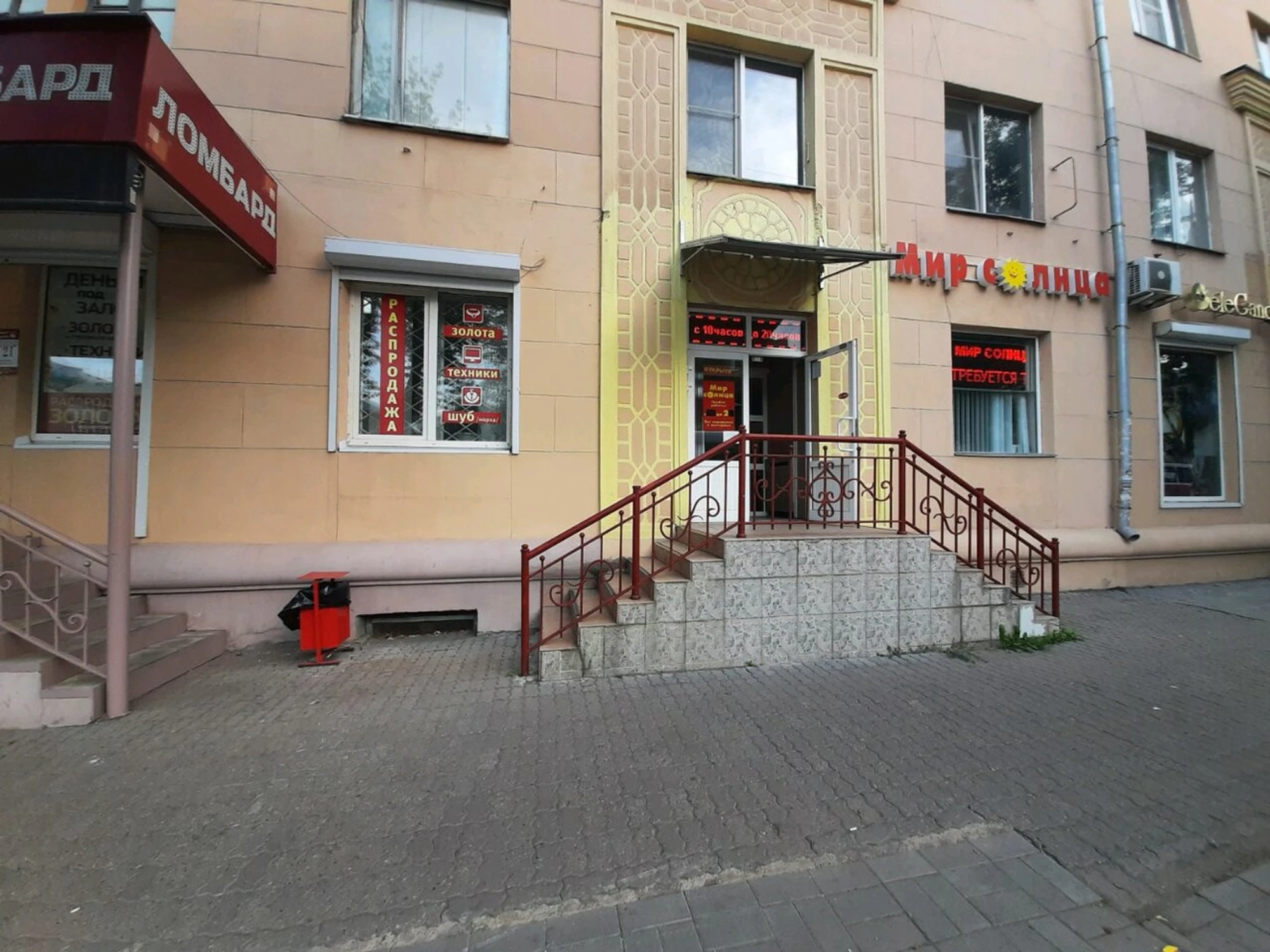 Мир Солнца (Солярий)