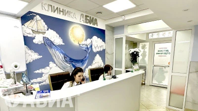 Многопрофильная клиника «АБИА» для взрослых и детей
