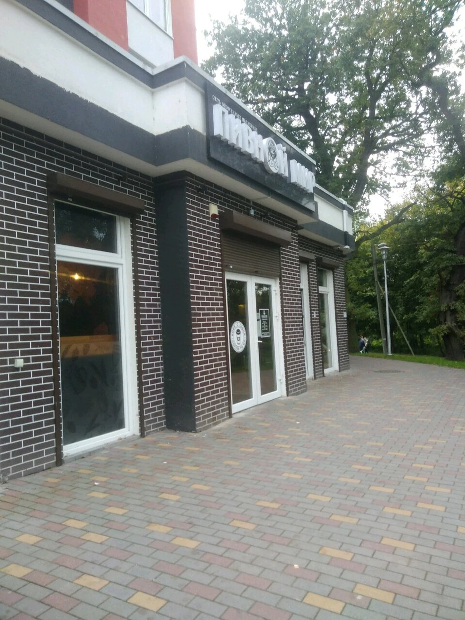 Пивной мир (Магазин пива )