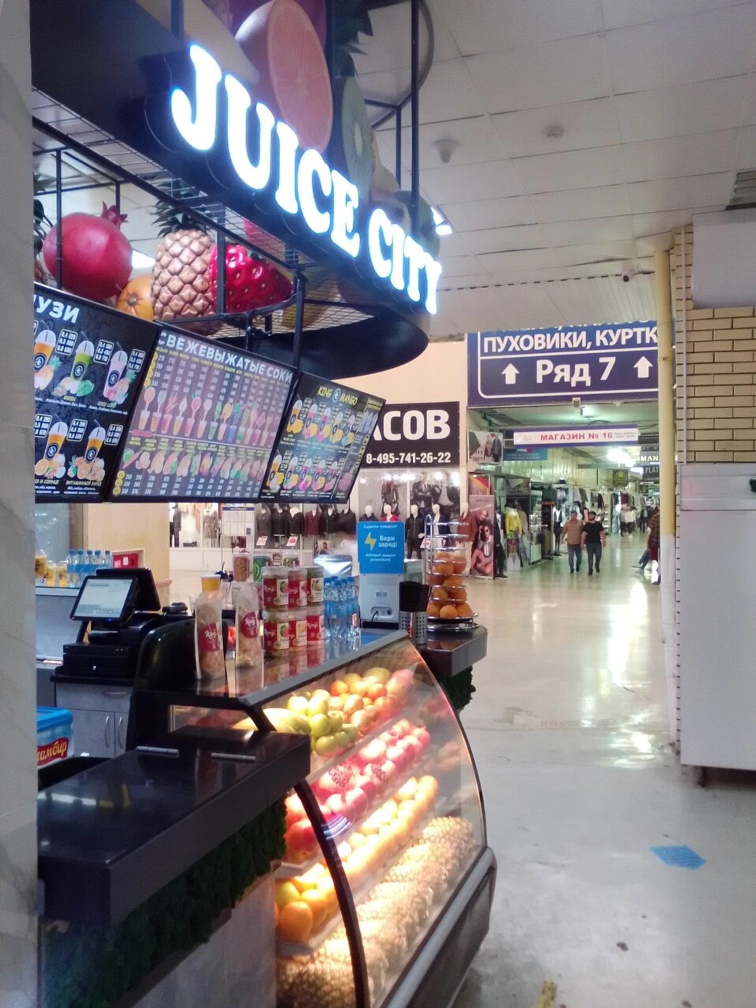 Juice City (Бар безалкогольных напитков )