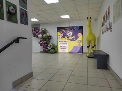 Extreme kids (Центр развития ребёнка )