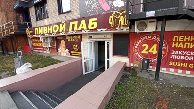 Пивной Паб (Бар, паб )