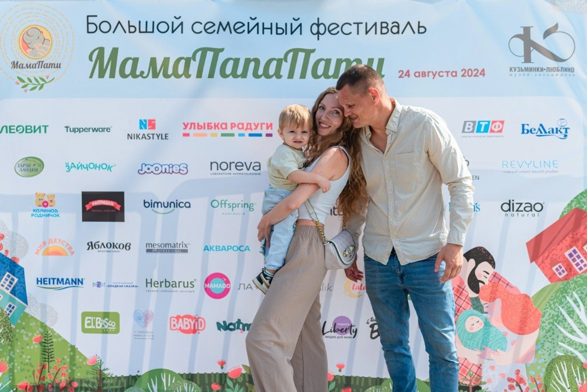 "МамаПати", мероприятия и конференции для будущих и молодых мам