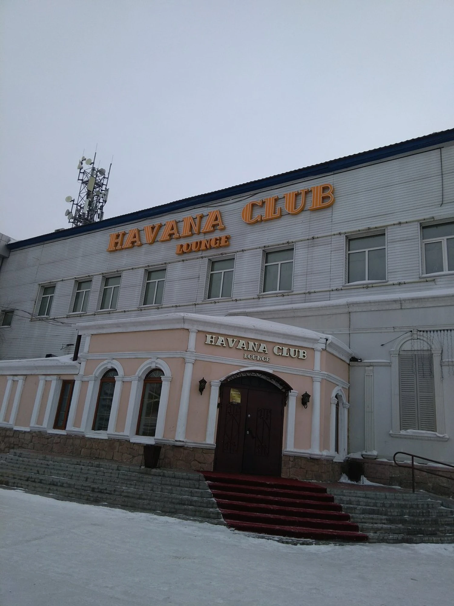 Гавана (Ресторан )