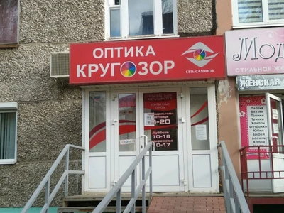 Кругозор (Салон оптики )
