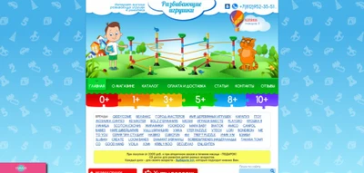 "Грамотей", интернет-магазин развивающих игрушек для детей в СПб 