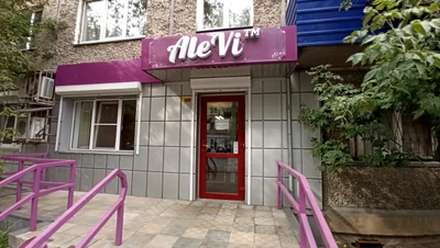 Alevi (Шугаринг )