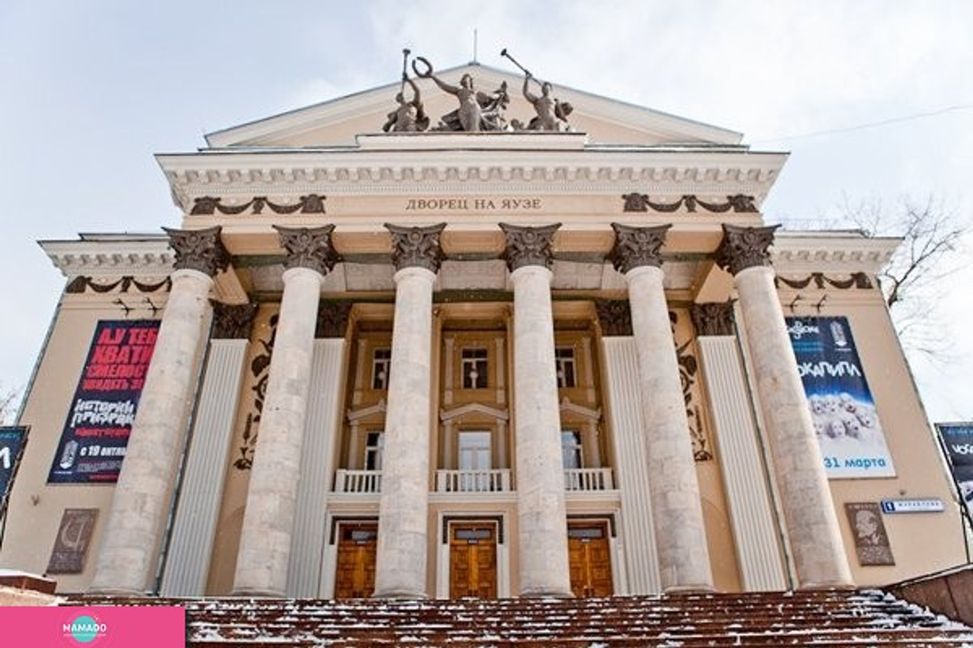"Дворец на Яузе", театрально-концертный зал, Москва 