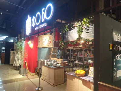 ФО БО и не только (Ресторан)