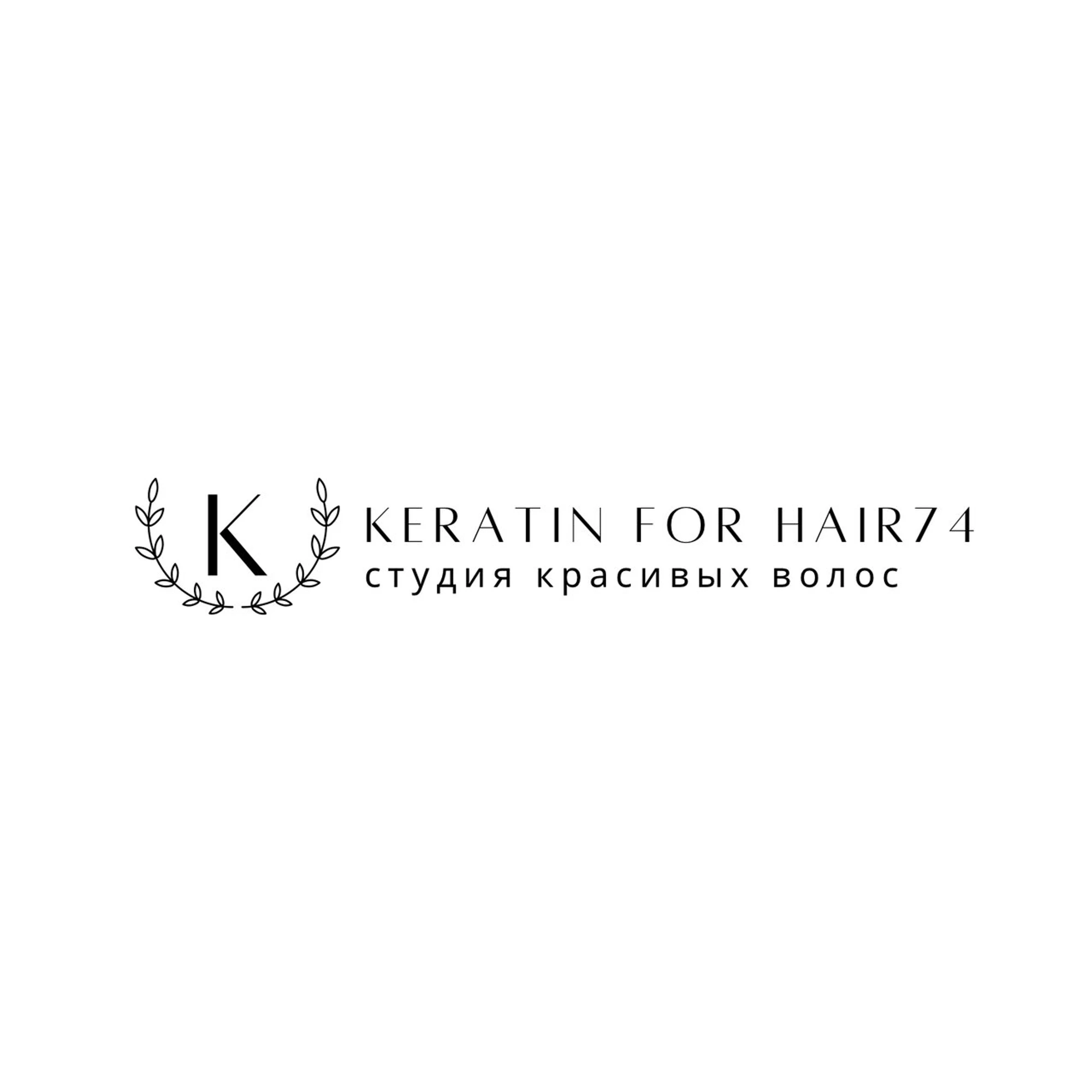 Keratin_for_hair74 (Салон красоты)