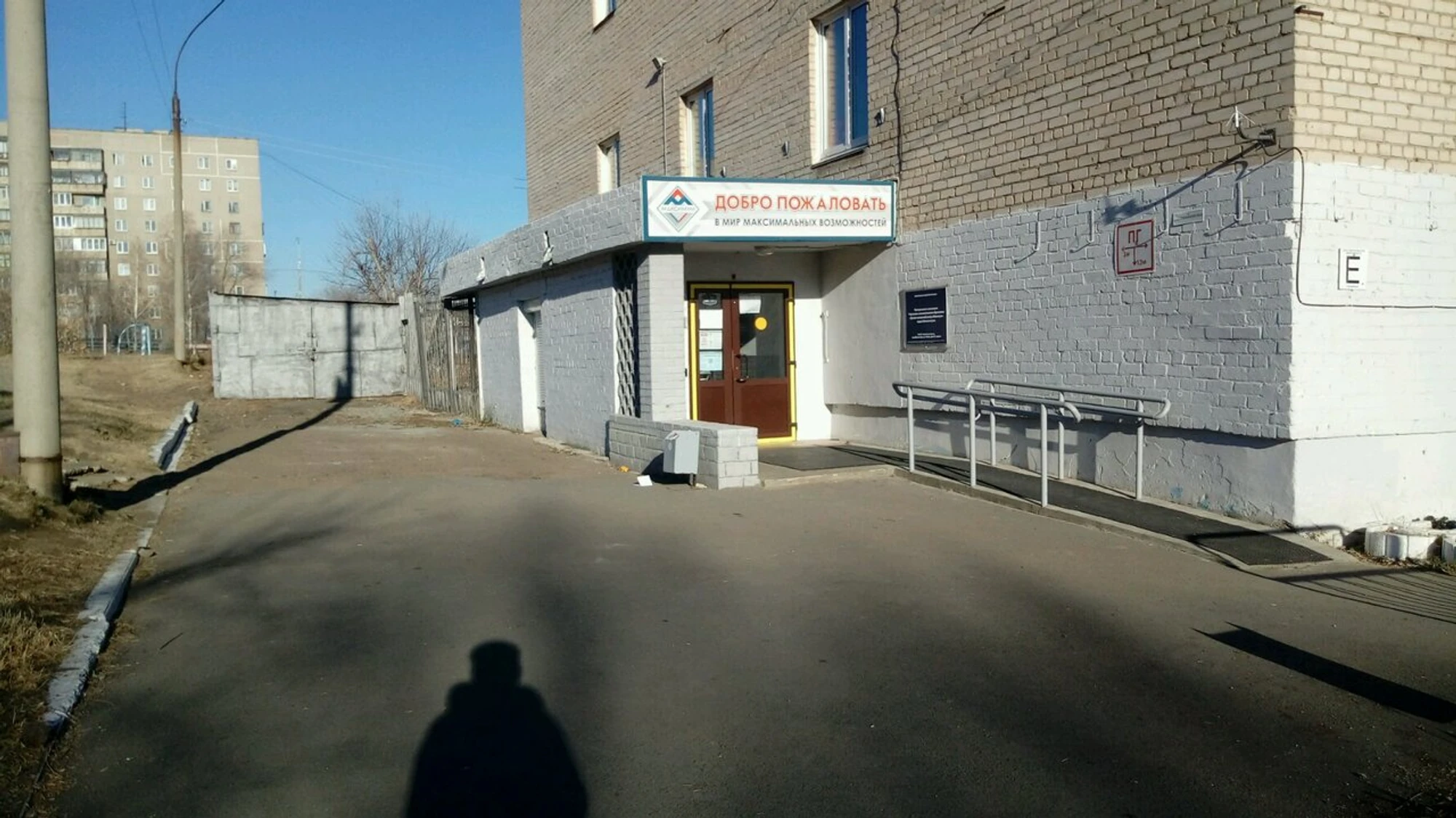 Максимум (Спортивный, тренажёрный зал)