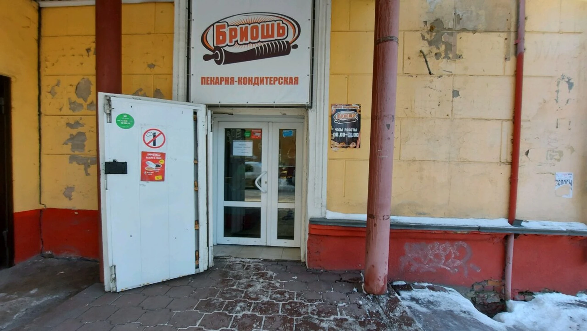 Бриошь (Булочная, пекарня)
