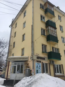 Цирюльня (Парикмахерская)