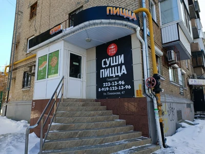Территория Суши (Суши-бар )