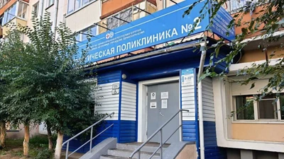 ГАУЗ Стоматологическая поликлиника № 2 (Стоматологическая поликлиника)