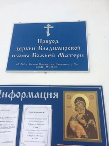 Часовня (Православный храм)