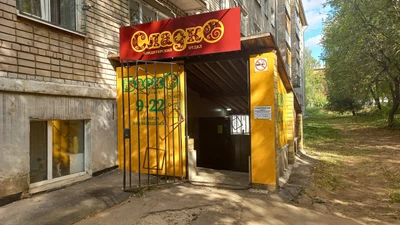 Сладко (Кондитерская)