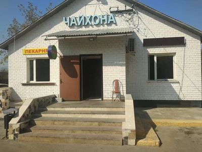 Чайхана (Кафе )