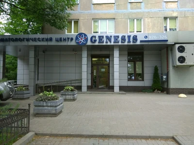 Genesis (Стоматологическая клиника)
