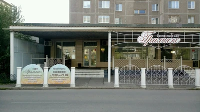 Грильяж (Кафе )