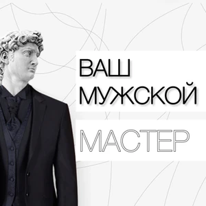 Мужская депиляция Мужской шугаринг