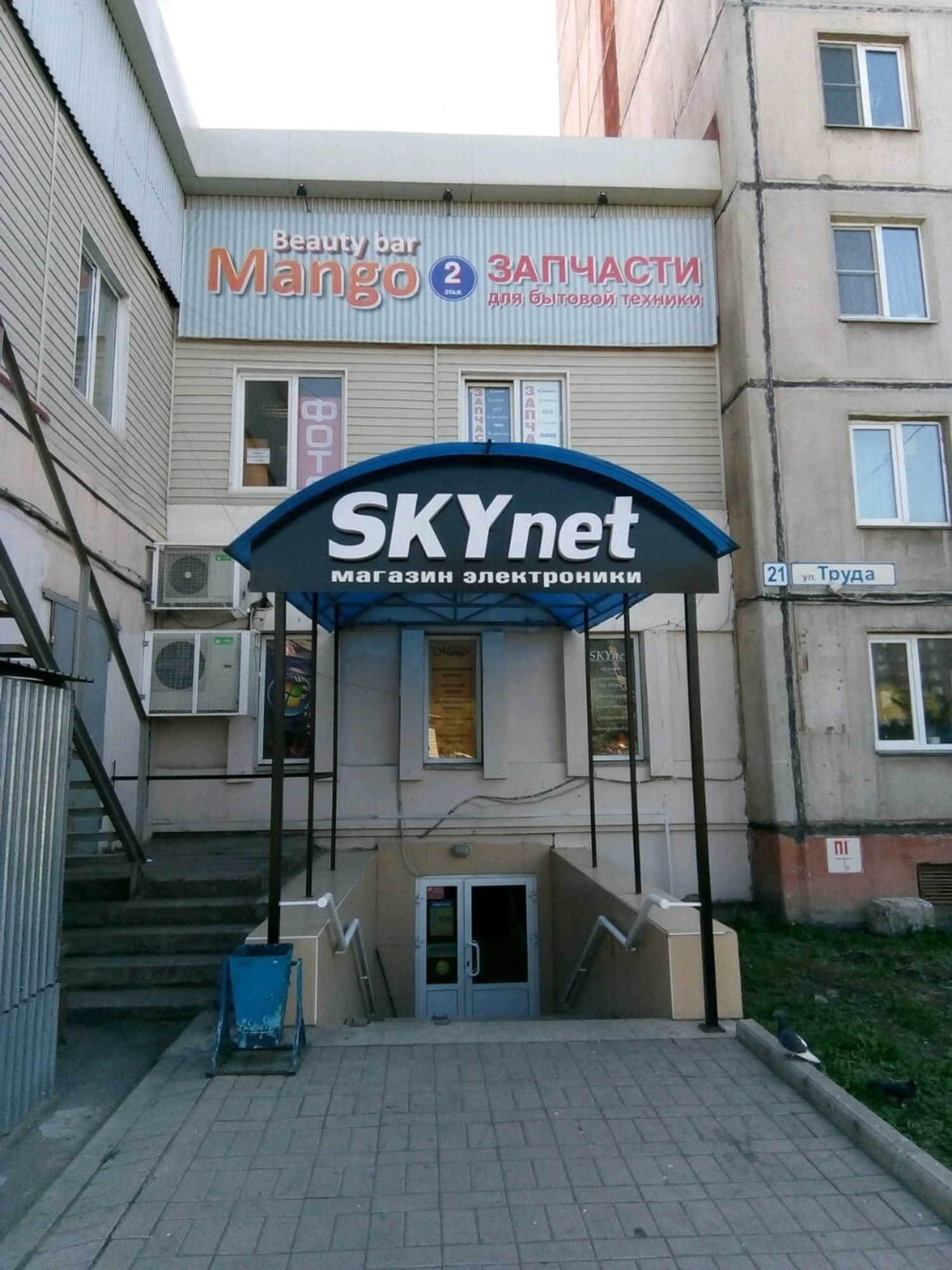 Mango (Салон красоты)