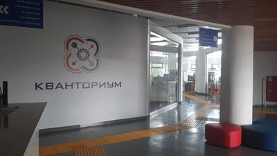 Кванториум (Дополнительное образование )