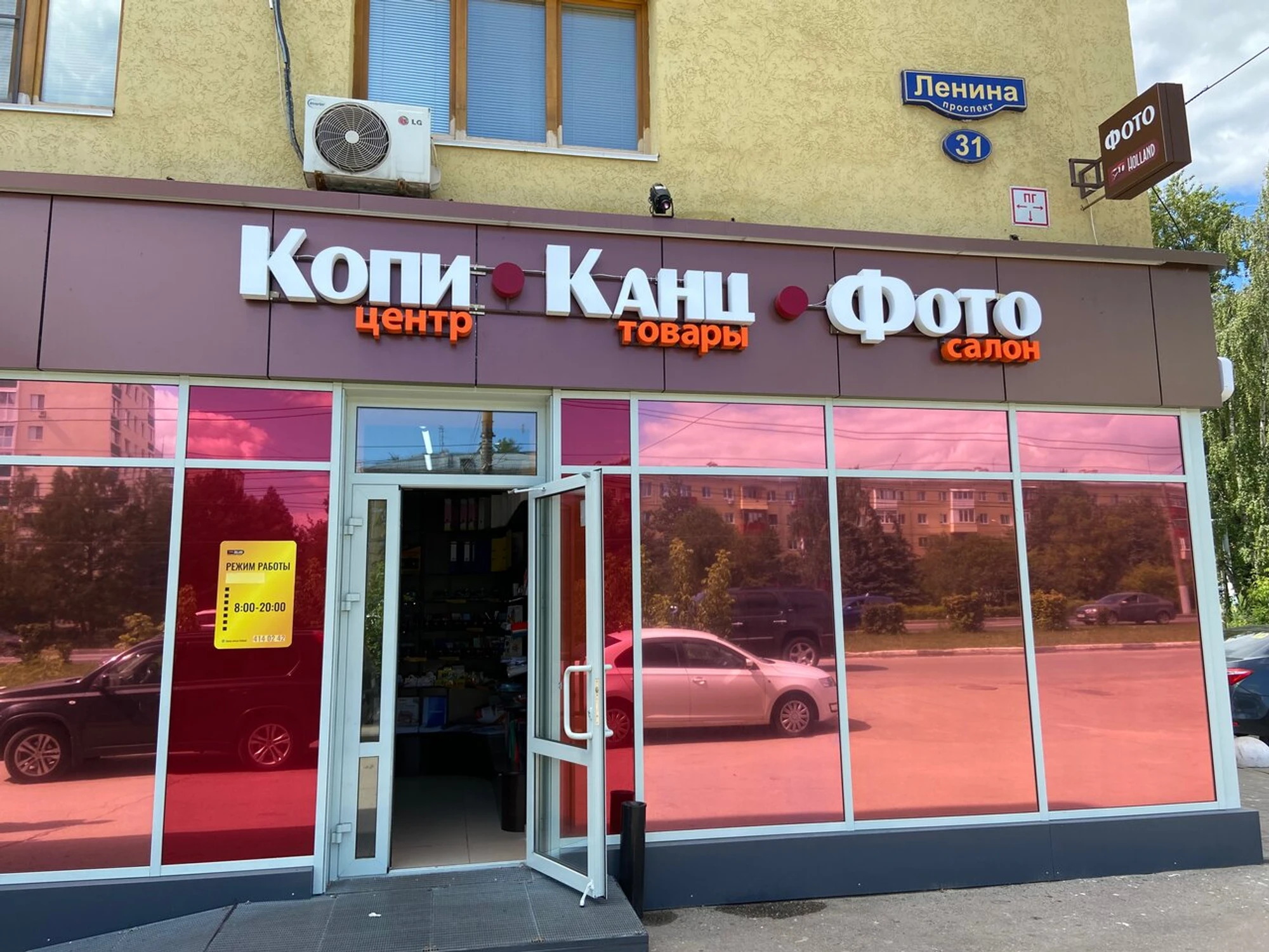 Holland (Копировальный центр )