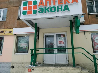 Экона (Аптека)