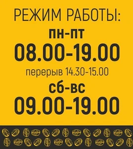 Глоток Бодрости (Кофейня)