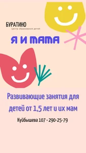 Я и мама