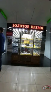 Золотое время (Магазин часов)